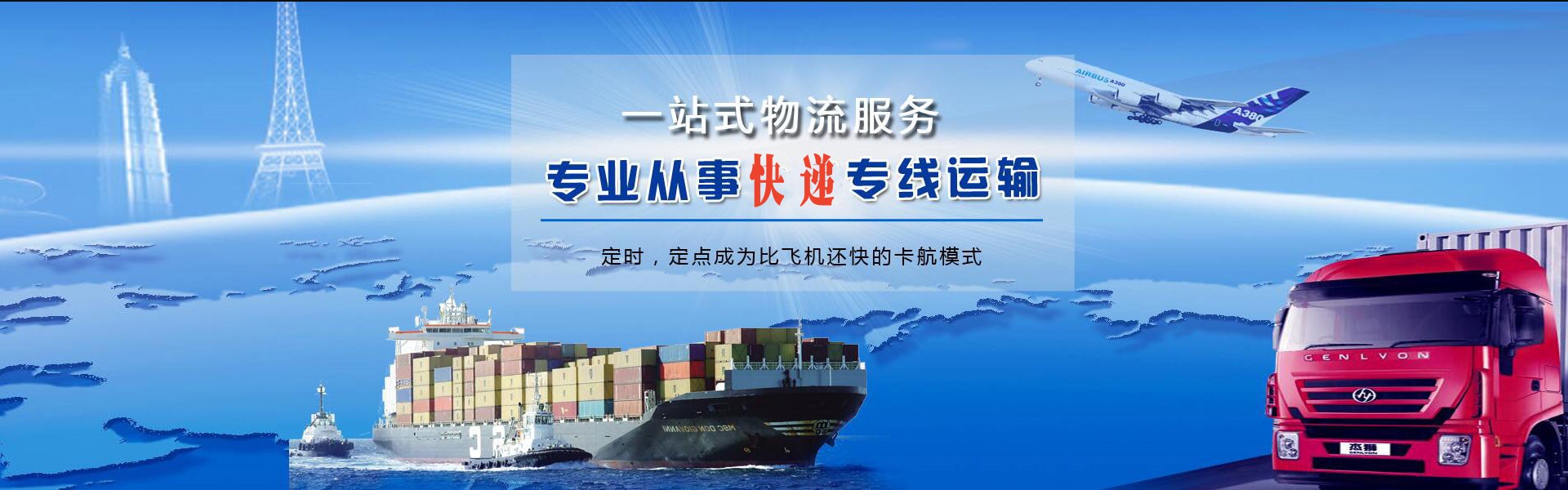 晋江到太原物流公司-晋江至太原物流专线-晋江空运到太原-优时通物流有限公司