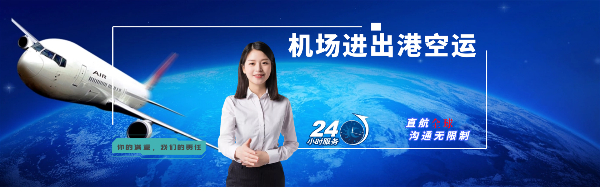 晋江到太原物流公司-晋江至太原物流专线-晋江空运到太原-优时通物流有限公司